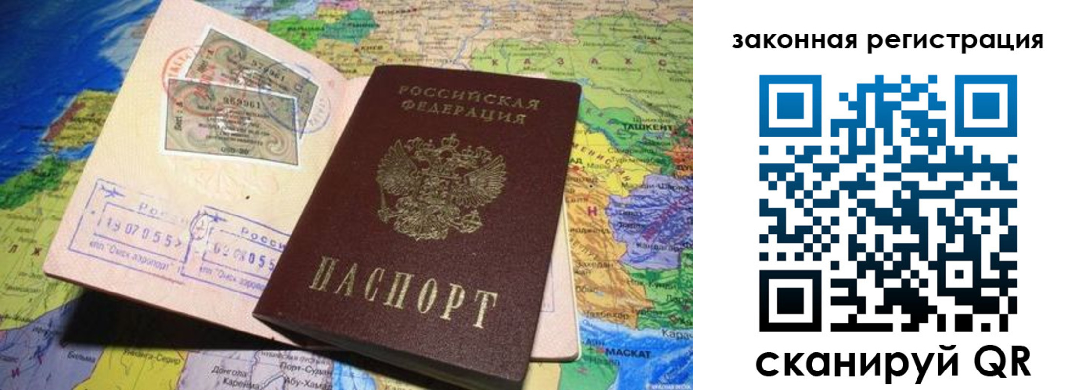 временная регистрация законно в Дрезне