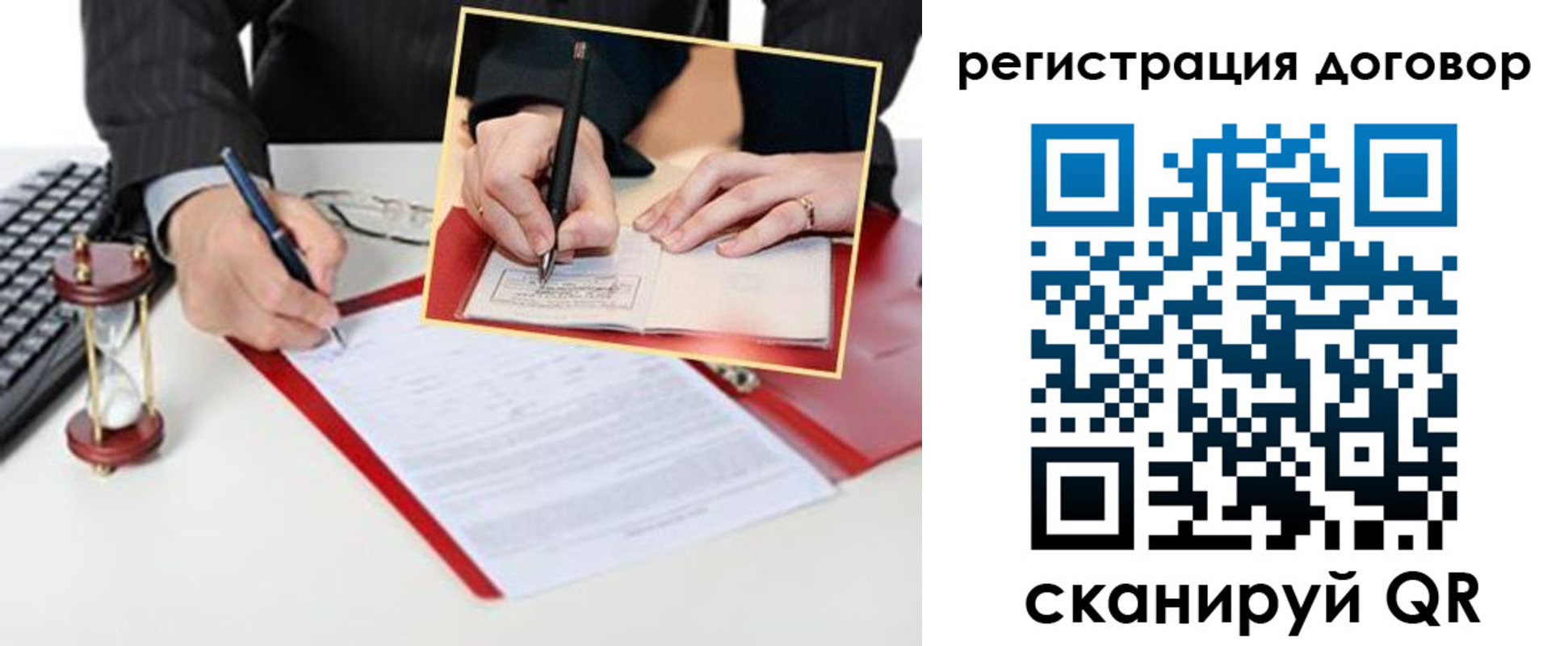 прописка в Дрезне