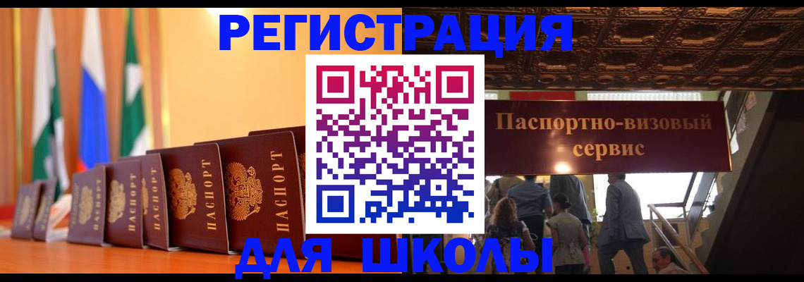 временная регистрация купить в Дрезне