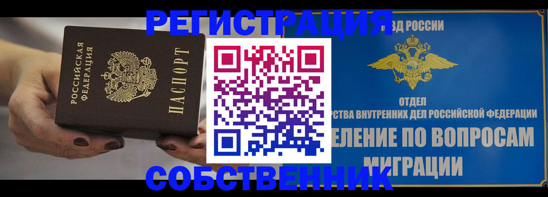 прописка иностранных граждан в Дрезне