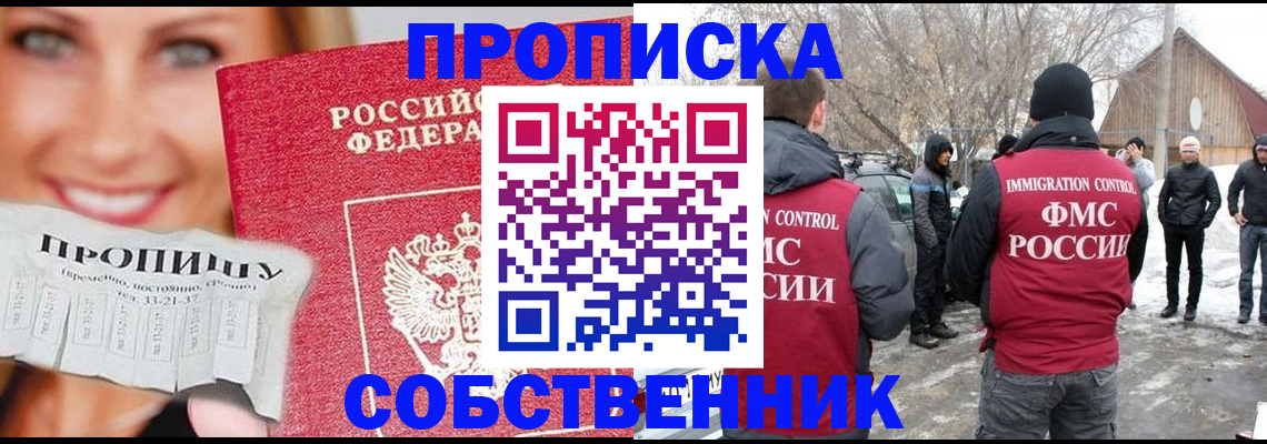 прописка паспорт в Дрезне