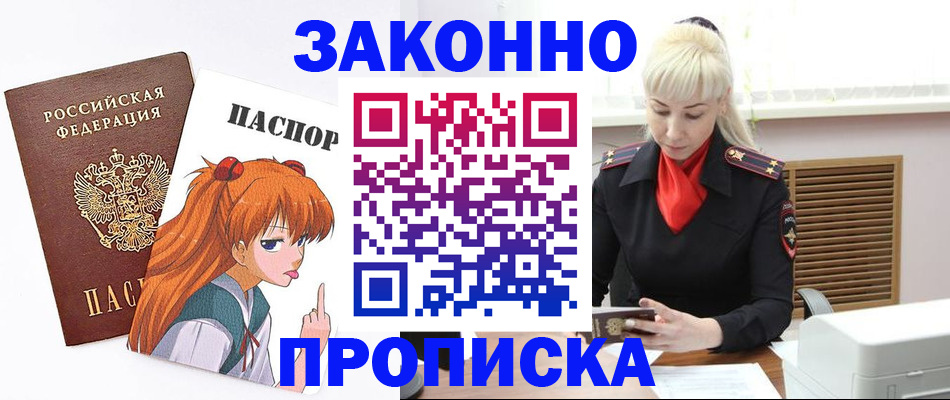 пропишу в квартире в Дрезне