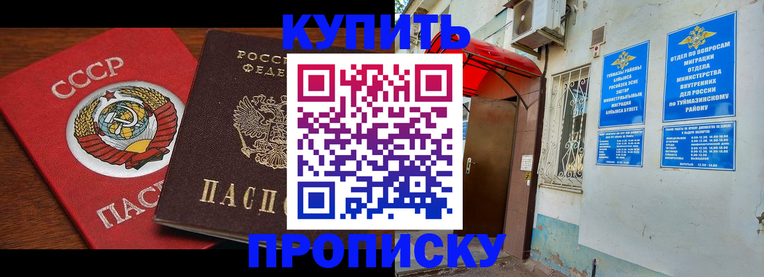 временная прописка в Дрезне